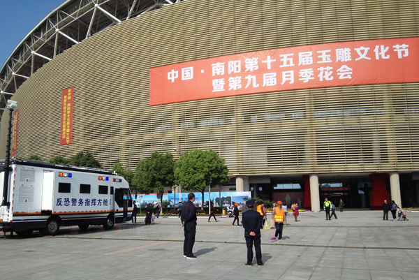 南阳市公安局圆满完成第十五届玉雕文化节暨第九届南阳月季花会安保任务(图1) 南阳市公安局圆满完成第十五届玉雕文化节暨第九届南阳月季花会安保任务(图1)