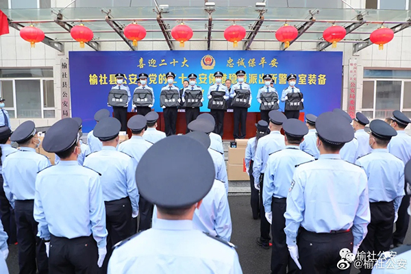 祝福祖国 守护平安//榆社县公安局举行党的二十大安保维稳暨派出所警务室装备(图1) 祝福祖国 守护平安//榆社县公安局举行党的二十大安保维稳暨派出所警务室装备(图1)
