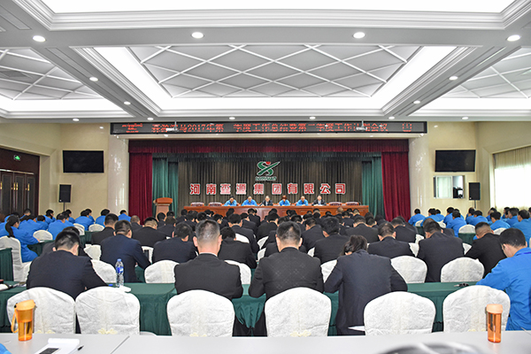 森源鸿马召开2017年第一季度工作总结暨第二季度工作计划大会(图1) 森源鸿马召开2017年第一季度工作总结暨第二季度工作计划大会(图1)