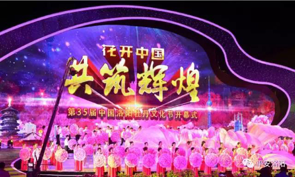 洛阳公安护航第35届洛阳牡丹文化节开幕式(图1) 洛阳公安护航第35届洛阳牡丹文化节开幕式(图1)