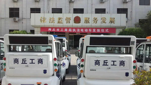 商丘市工商局24台执法电动车发放仪式(图5) 商丘市工商局24台执法电动车发放仪式(图5)