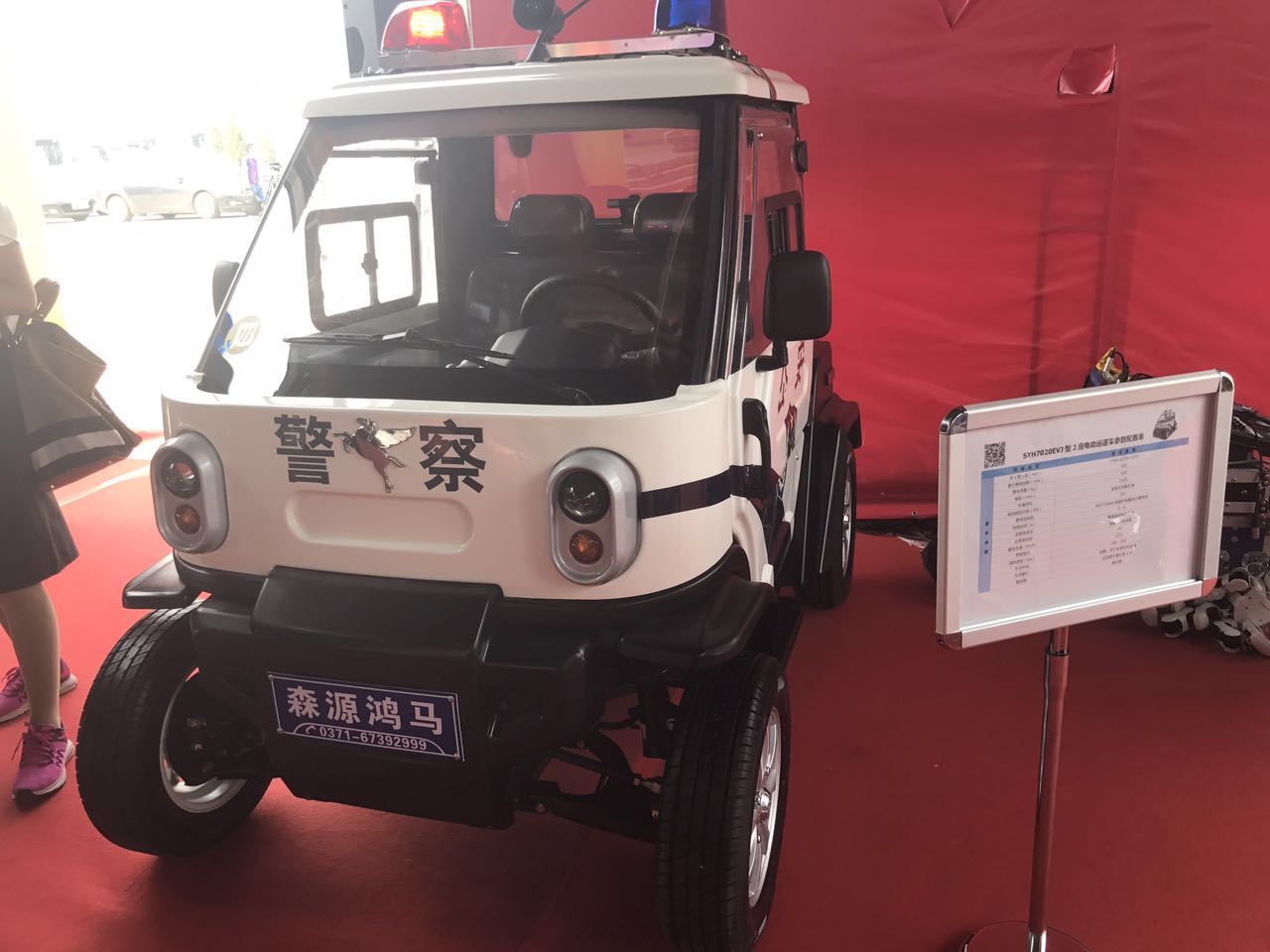森源鸿马用创新满足警用专用车的定制化需求(图4) 364120370859815053.jpg