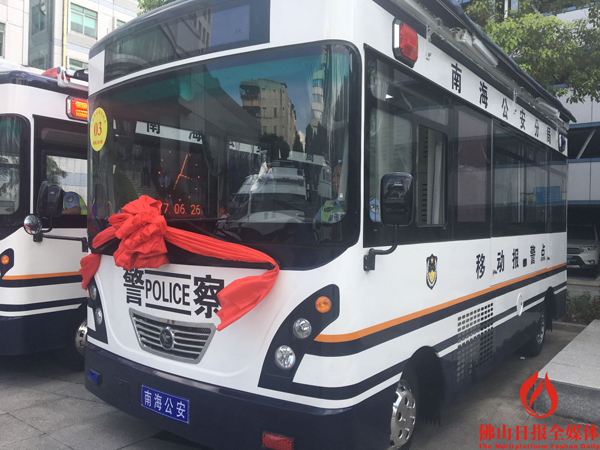 服务升级!南海公安投放25个移动报警平台(图1) 服务升级!南海公安投放25个移动报警平台(图1)