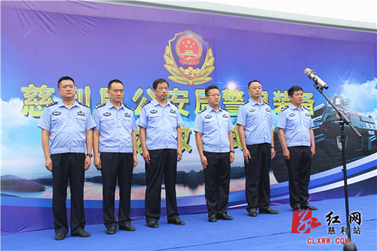 张家界慈利县公安局警用装备提质升级 (图2) 张家界慈利县公安局警用装备提质升级 (图2)