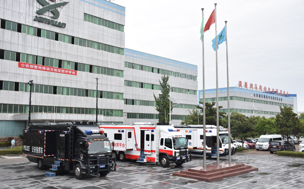森源鸿马警用移动式指挥方舱战术技术指标通过公安部专家评审(图10) 森源鸿马警用移动式指挥方舱战术技术指标通过公安部专家评审(图10)