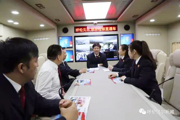 “一带一路”上驶来“草原检察直通车”(图2) “一带一路”上驶来“草原检察直通车”(图2)