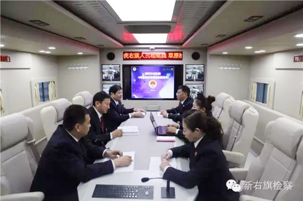 “一带一路”上驶来“草原检察直通车”(图5) “一带一路”上驶来“草原检察直通车”(图5)
