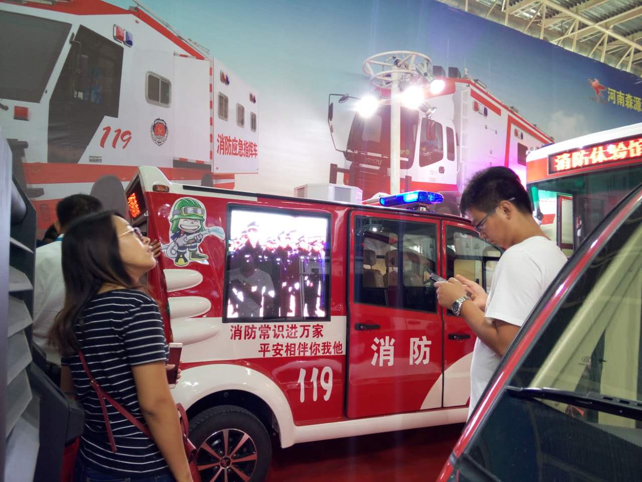 新闻连载三:展会聚焦ᅵ森源鸿马展出消防应急通信指挥平台 (图14) 新闻连载三:展会聚焦ᅵ森源鸿马展出消防应急通信指挥平台 (图14)
