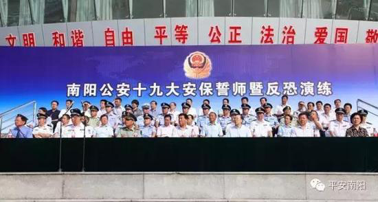 南阳市公安机关举行十九大安保誓师暨反恐演练活动(图1) 南阳市公安机关举行十九大安保誓师暨反恐演练活动(图1)