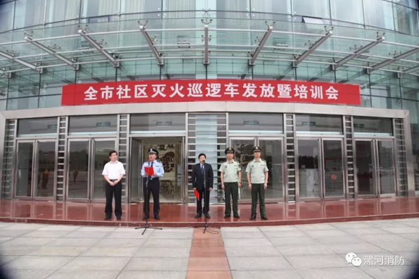 漯河市首批20辆消防电动巡逻车配发各乡镇街道、社区(图1)