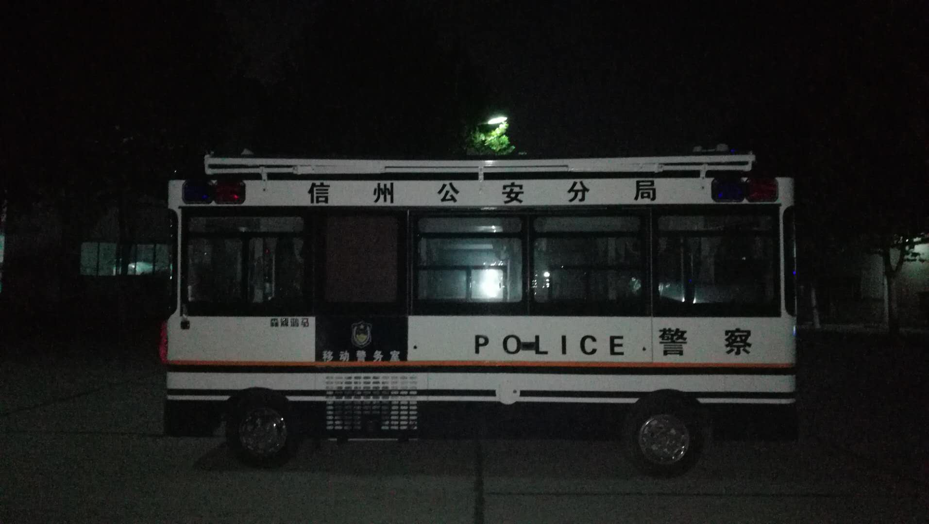 江西上饶市通过公安部警采中心采购移动警务室(图3)