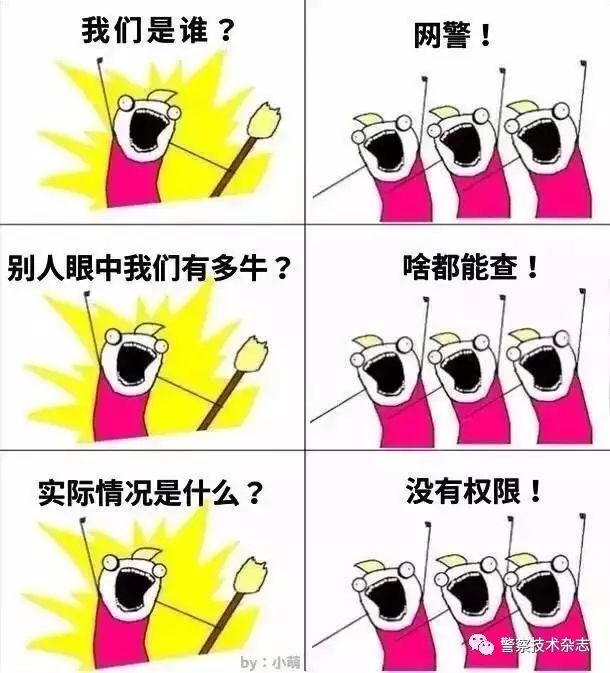开心一刻 | 我们是谁?我们是警察!(图6) 开心一刻 | 我们是谁?我们是警察!(图6)