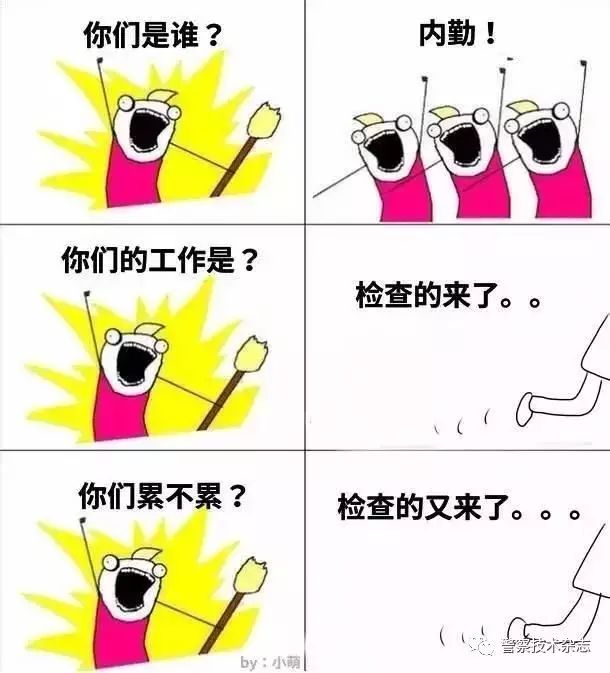 开心一刻 | 我们是谁?我们是警察!(图7) 开心一刻 | 我们是谁?我们是警察!(图7)