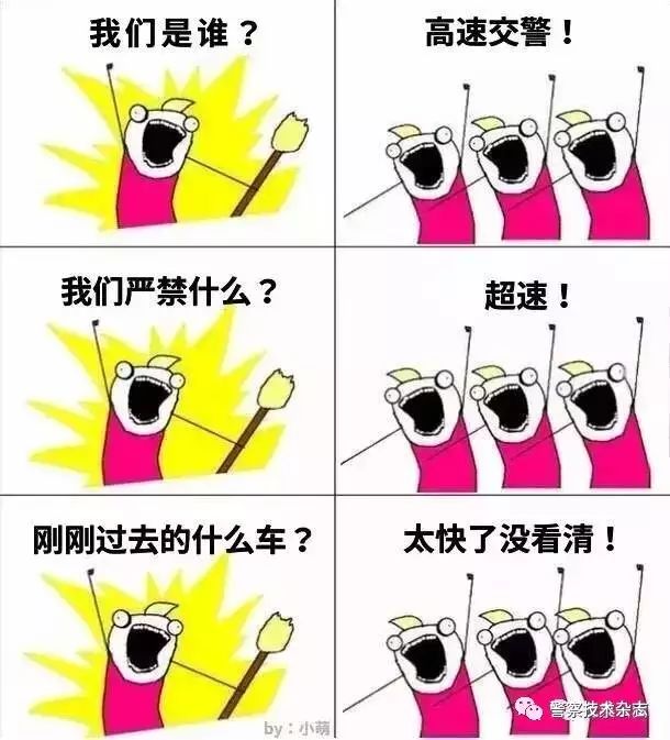开心一刻 | 我们是谁?我们是警察!(图11) 开心一刻 | 我们是谁?我们是警察!(图11)