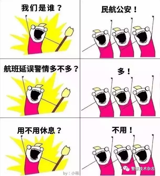 开心一刻 | 我们是谁?我们是警察!(图12) 开心一刻 | 我们是谁?我们是警察!(图12)