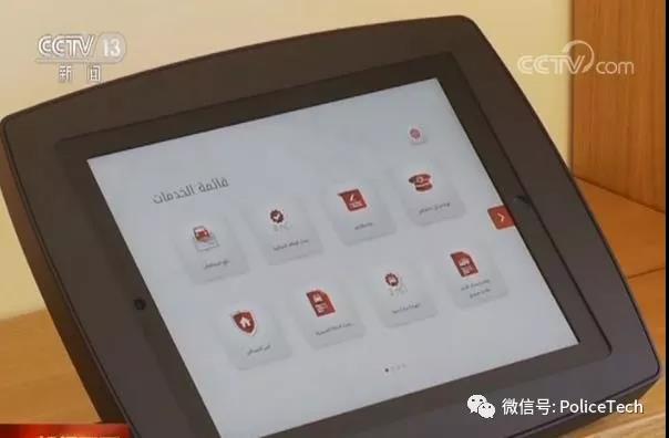 无人警察局、智慧指挥平台……盘点那些警界新科技(图1) 无人警察局、智慧指挥平台……盘点那些警界新科技(图1)