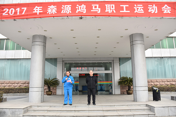 凝心聚力 趣味十足——森源鸿马举行2017年职工运动会(图5) 凝心聚力 趣味十足——森源鸿马举行2017年职工运动会(图5)