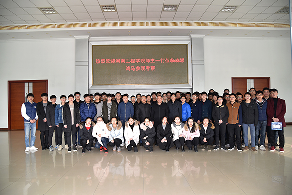 “产、学、研”融通发展——河南工程学院师生莅临森源鸿马参观学习(图11)