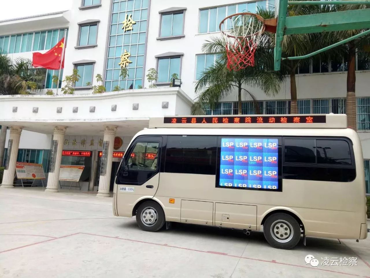 凌云检察:法律监督又增添高科技“神器”(图1) 凌云检察:法律监督又增添高科技“神器”(图1)