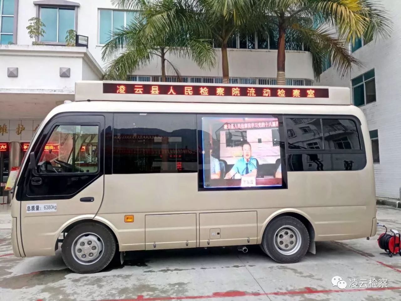 凌云检察:法律监督又增添高科技“神器”(图3) 凌云检察:法律监督又增添高科技“神器”(图3)