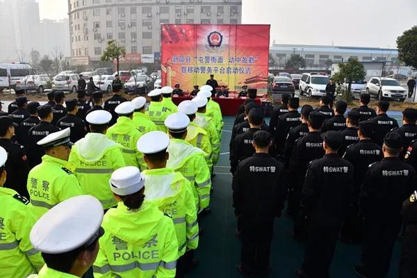 移动警务平台，打造新邵不沉的“治安航母”！(图1)