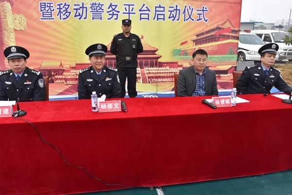 移动警务平台，打造新邵不沉的“治安航母”！(图3)