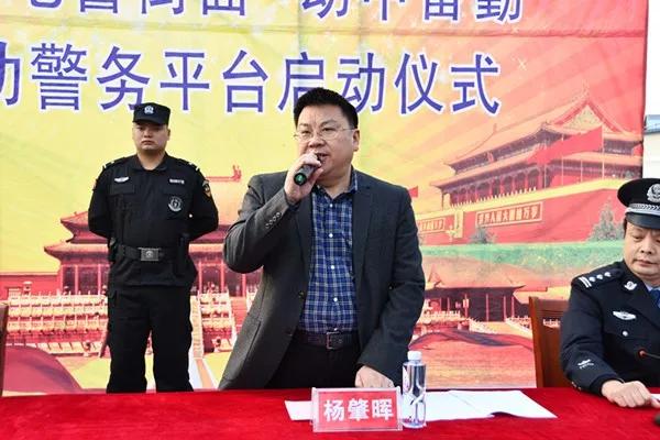 移动警务平台，打造新邵不沉的“治安航母”！(图7)