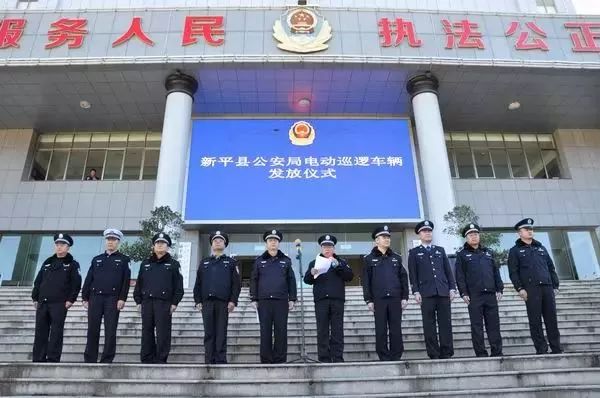 云南新平县公安局举行巡逻处警车辆发放仪式(图2)