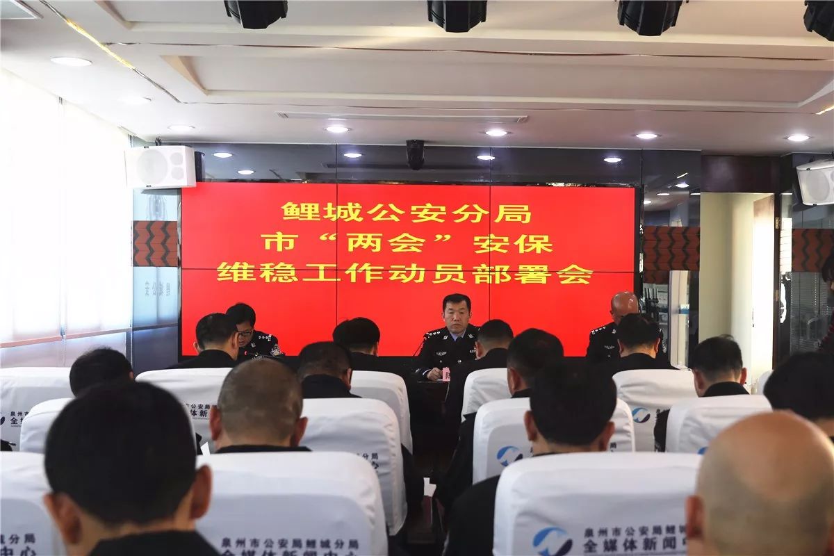 【福建泉州】鲤城公安分局圆满完成市“两会”安保任务(图2) 【福建泉州】鲤城公安分局圆满完成市“两会”安保任务(图2)