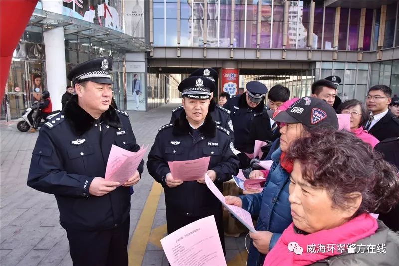 【山东】环翠警方多途径反恐宣传 让反恐意识深入民心(图2)