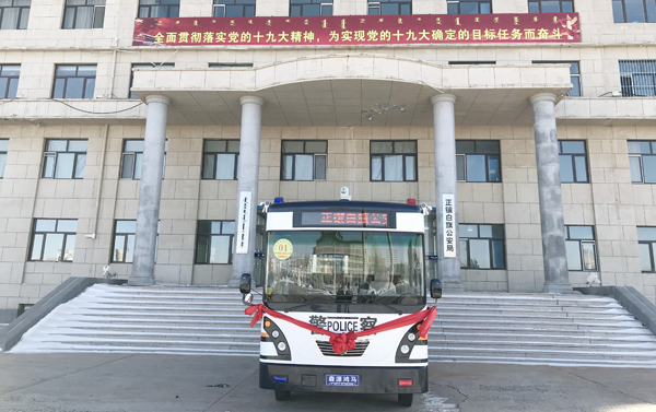 内蒙古正镶白旗移动警务室列装上岗(图1)