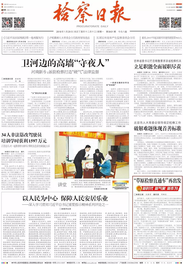 聚焦丨“草原检察直通车”再出发(图2)