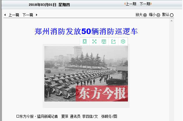 森源鸿马移动微型消防站霸屏啦！各大主流媒体争相报道！(图5)