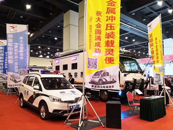 展会聚焦//森源鸿马新能源专用车亮相第六届国际新能源汽车展(图14)