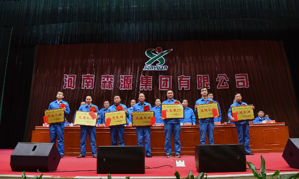 同心筑梦共谋新时代 携手奋进开启新征程-森源重工2017年度工作总结暨2018年工(图9) 同心筑梦共谋新时代 携手奋进开启新征程-森源重工2017年度工作总结暨2018年工(图9)