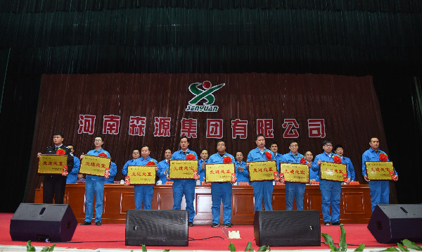 同心筑梦共谋新时代 携手奋进开启新征程-森源重工2017年度工作总结暨2018年工(图10) 同心筑梦共谋新时代 携手奋进开启新征程-森源重工2017年度工作总结暨2018年工(图10)