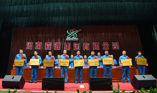 同心筑梦共谋新时代 携手奋进开启新征程-森源重工2017年度工作总结暨2018年工(图11) 同心筑梦共谋新时代 携手奋进开启新征程-森源重工2017年度工作总结暨2018年工(图11)