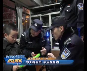 记者走进24小时平安在线工作岗位，全天跟班，体验民警工作！(图3)