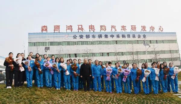 与美丽同行 给心情放假——森源鸿马喜迎3·8女神节(图1)