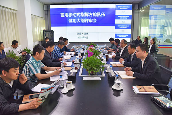 公安部警用移动式指挥方舱试用大纲评审会圆满成功(图3)