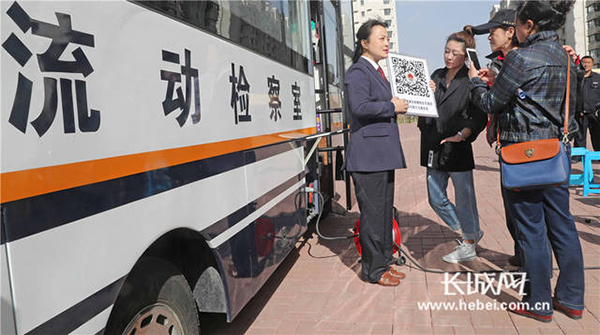 秦皇岛：“流动检察室”直通社区(图1)