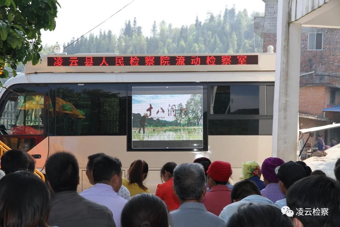 广西:凌云检察院干警与帮扶联系群众一起观看《十八洞村》扶贫电影(图1) 广西:凌云检察院干警与帮扶联系群众一起观看《十八洞村》扶贫电影(图1)
