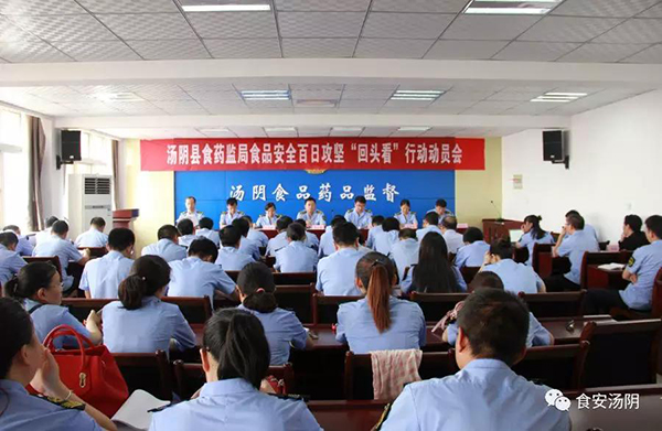 汤阴被命名为 “河南省食品安全示范县”  打通食品安全“最后一公里”(图5)