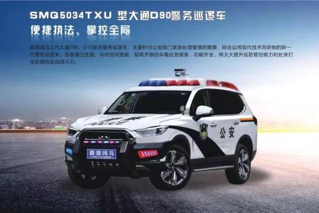 展会聚焦||新型警用多功能巡逻车“七大功能”备受瞩目(图8)