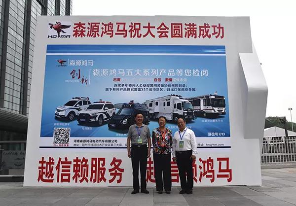 强企联合 众星云集——打造高精尖装备 共创警务新时代(图10) 强企联合 众星云集——打造高精尖装备 共创警务新时代(图10)