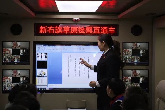 内蒙古新右旗:草原检察直通车“法治进校园”(图3) 内蒙古新右旗:草原检察直通车“法治进校园”(图3)