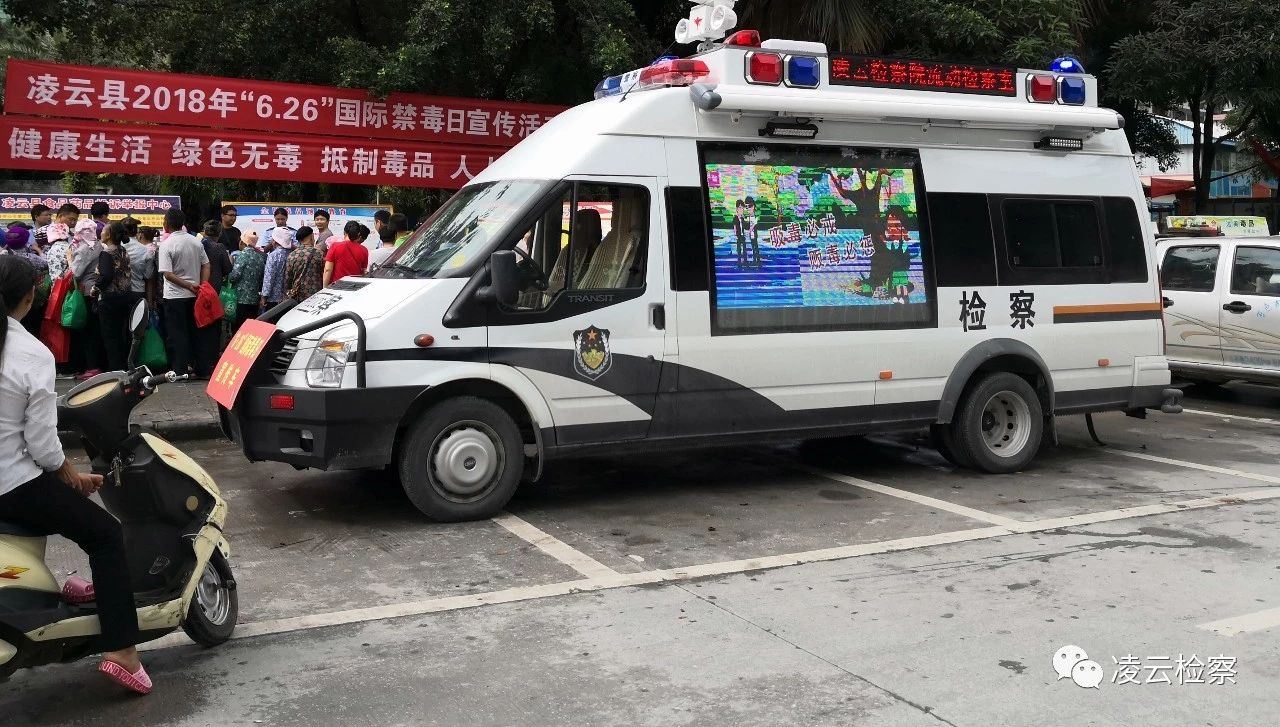 广西：凌云县人民检察院开展“6.26” 国际禁毒日宣传(图3)