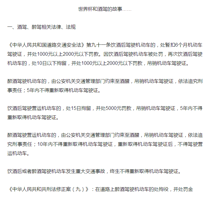 世界杯,我们对你说不!!!!!(图5) 世界杯,我们对你说不!!!!!(图5)