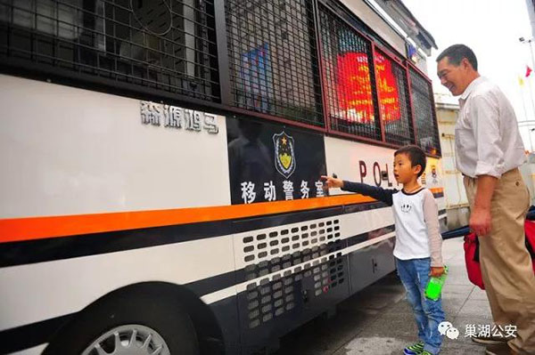 三副“担子”一肩挑，巢湖公安移动警务室做出便民大文章(图1)