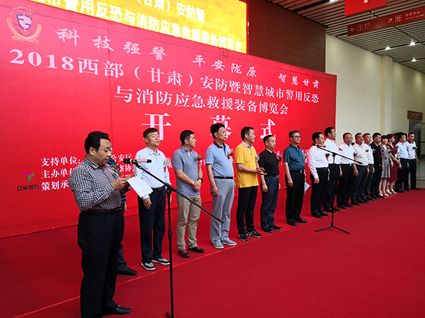 智能装备  科技强警||森源鸿马携智能装备参加西部（甘肃）安防展(图1)
